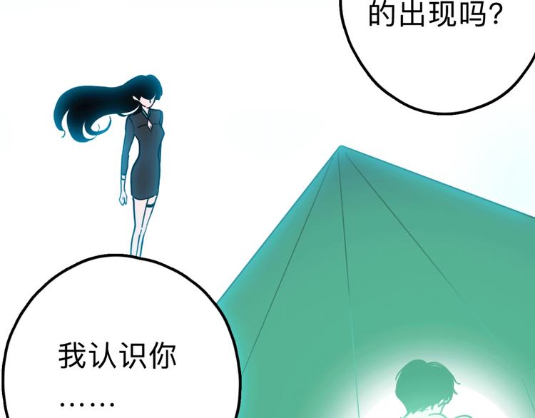 《摄梦》第15话 冒牌助理 第50页
