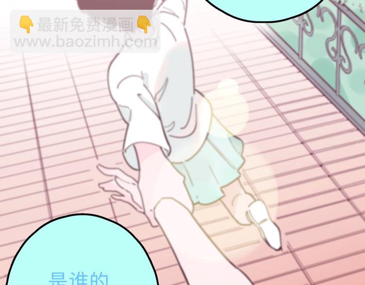《摄梦》第15话 冒牌助理 第7页
