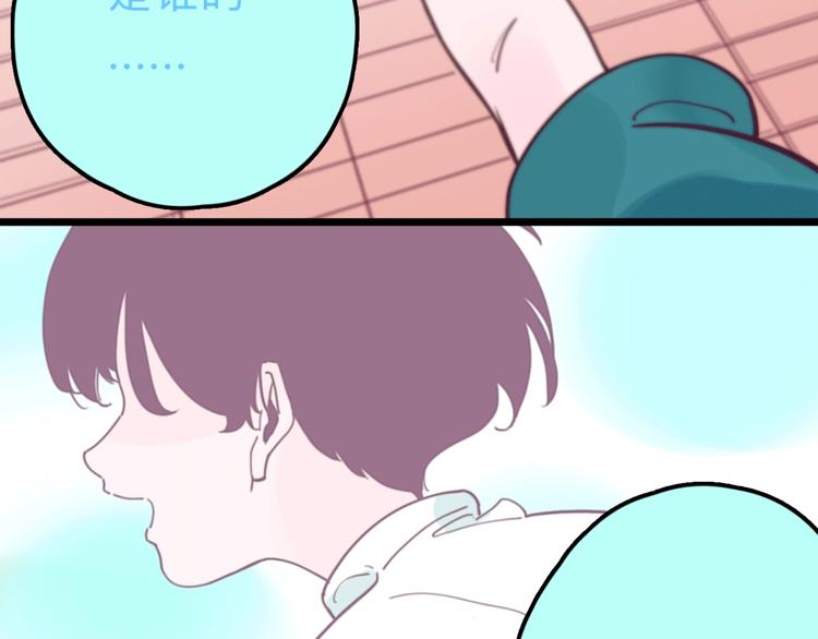 《摄梦》第15话 冒牌助理 第8页