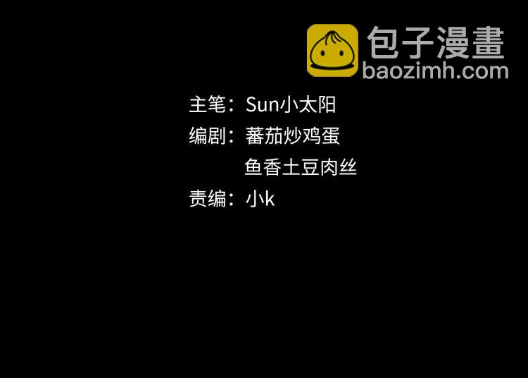 《摄梦》第13话 远离那个人！ 第18页