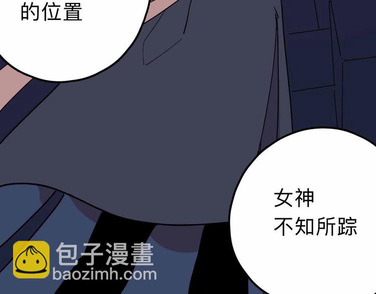 《摄梦》第13话 远离那个人！ 第31页