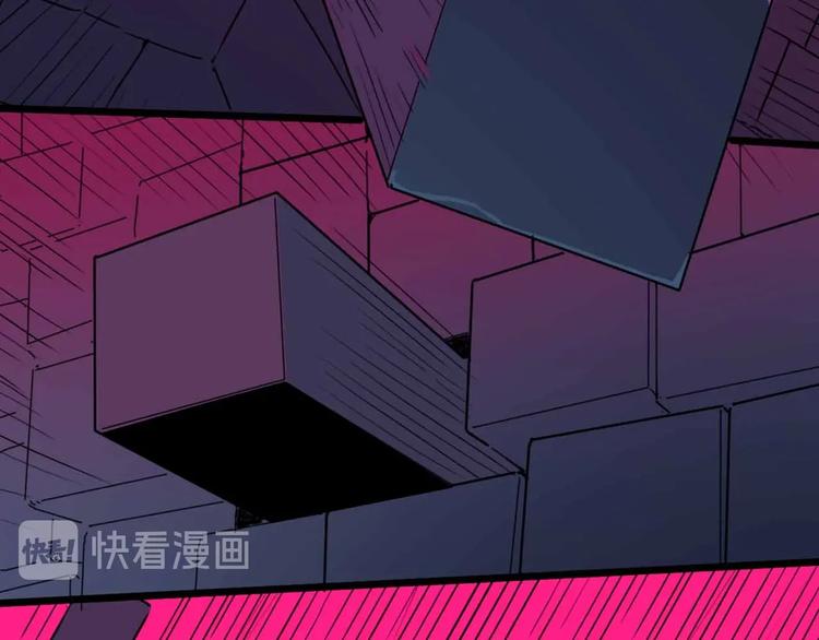《摄梦》第13话 远离那个人！ 第41页