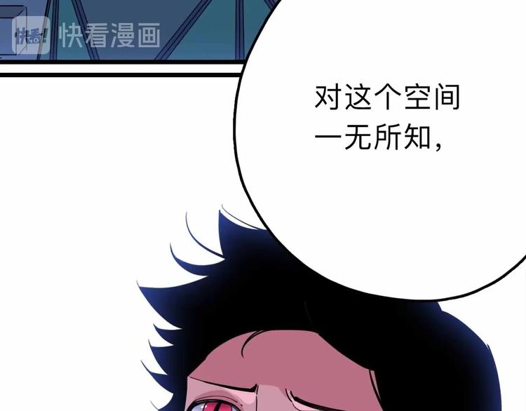《摄梦》第13话 远离那个人！ 第50页