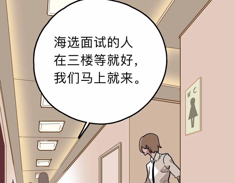《摄梦》第12话 古怪梦域 第16页