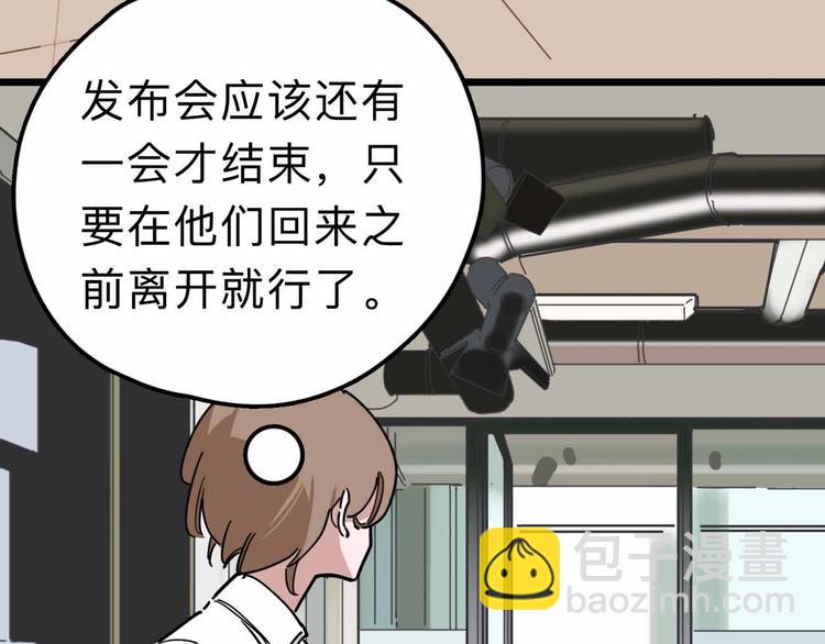 《摄梦》第12话 古怪梦域 第18页