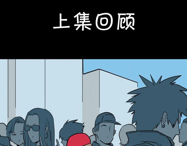 《摄梦》第12话 古怪梦域 第1页