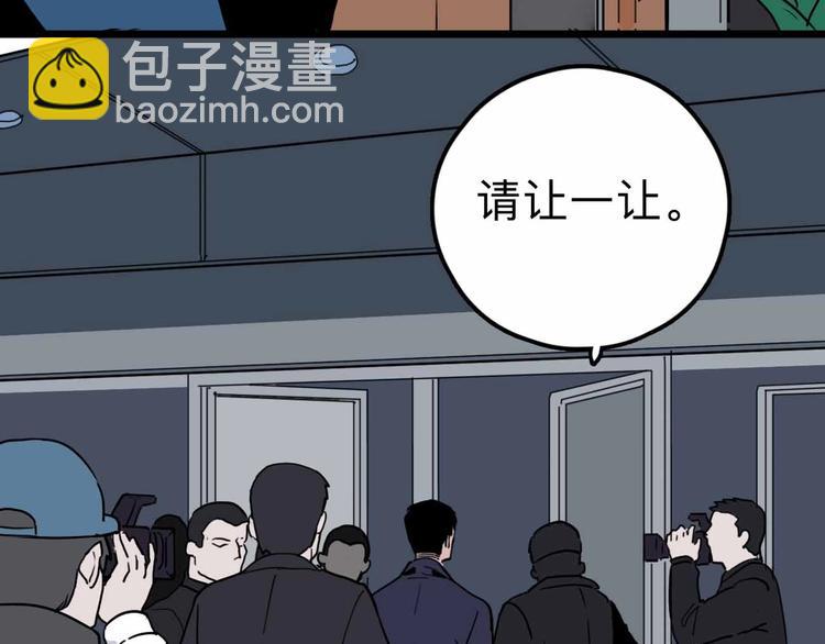 《摄梦》第12话 古怪梦域 第24页