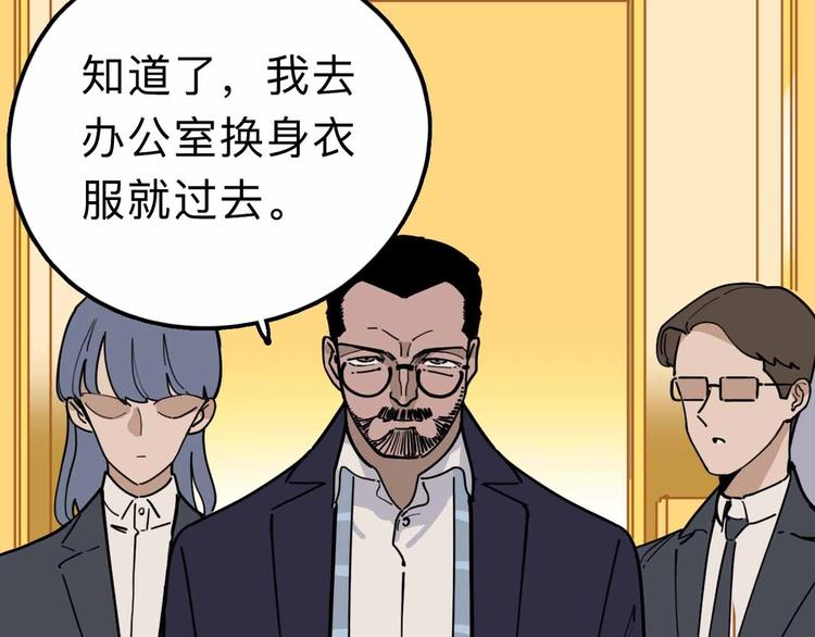 《摄梦》第12话 古怪梦域 第28页