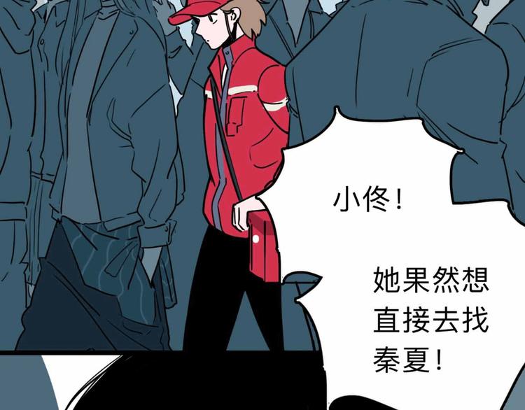 《摄梦》第12话 古怪梦域 第2页