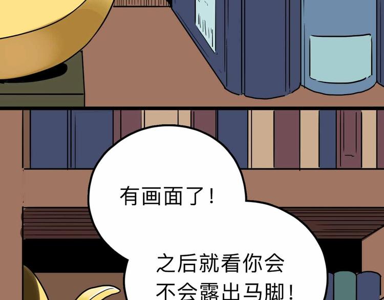 《摄梦》第12话 古怪梦域 第32页