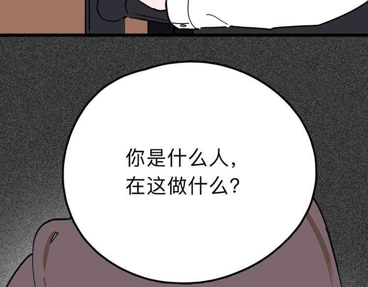 《摄梦》第12话 古怪梦域 第38页