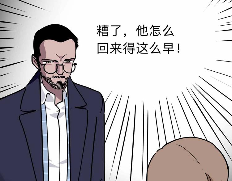 《摄梦》第12话 古怪梦域 第41页