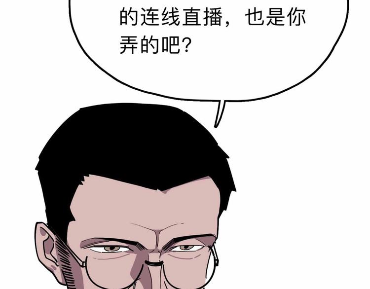 《摄梦》第12话 古怪梦域 第47页