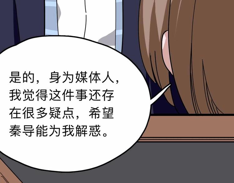 《摄梦》第12话 古怪梦域 第49页