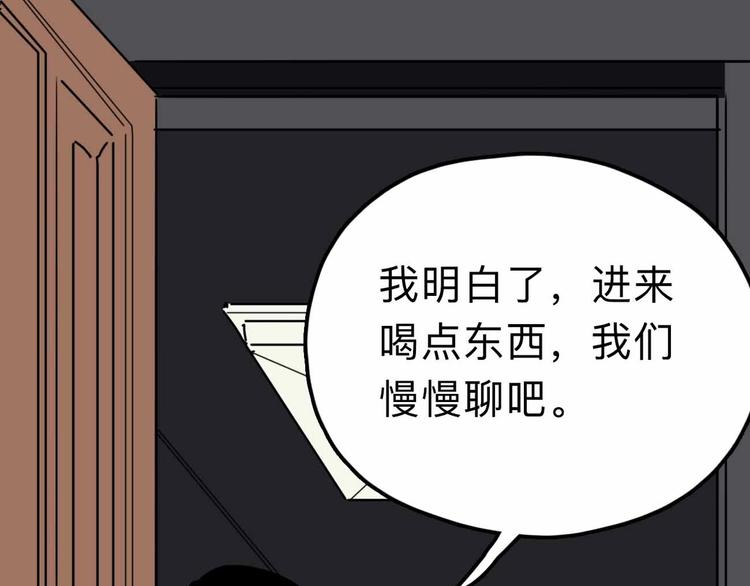 《摄梦》第12话 古怪梦域 第50页
