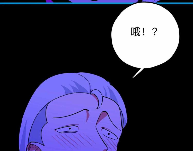 《摄梦》第18话 突变 第14页