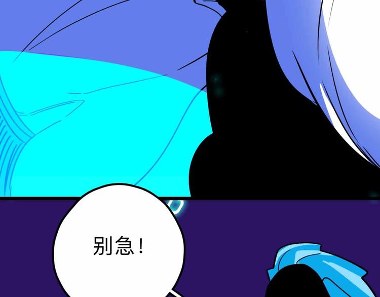 《摄梦》第18话 突变 第34页
