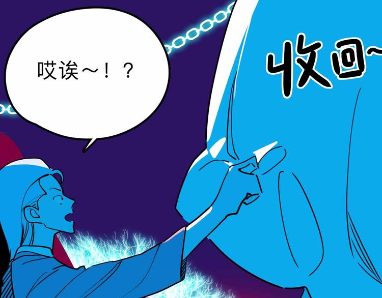 《摄梦》第18话 突变 第49页