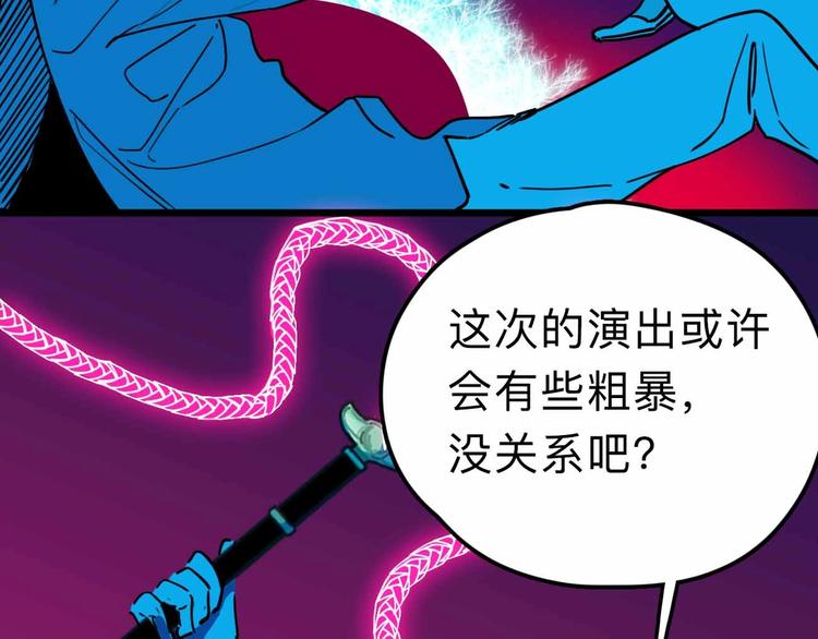 《摄梦》第18话 突变 第50页