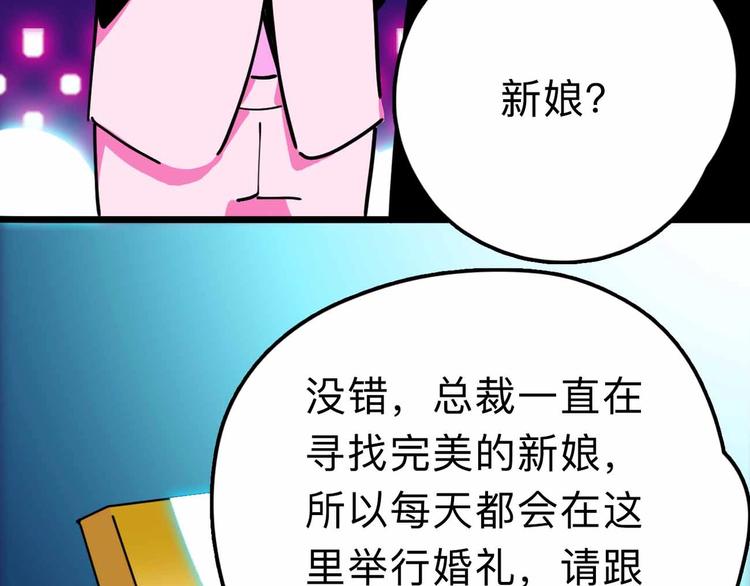 《摄梦》第18话 突变 第7页
