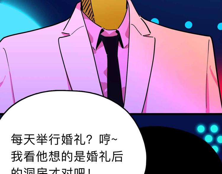 《摄梦》第18话 突变 第9页