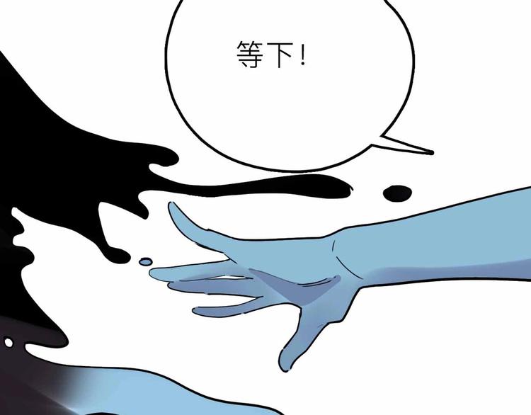 《摄梦》第19话 仇恨的侵蚀 第13页