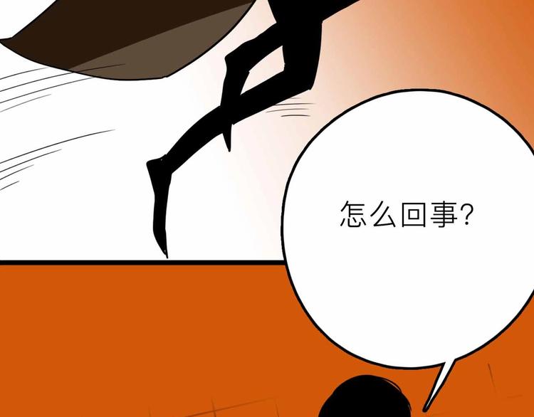 《摄梦》第19话 仇恨的侵蚀 第21页