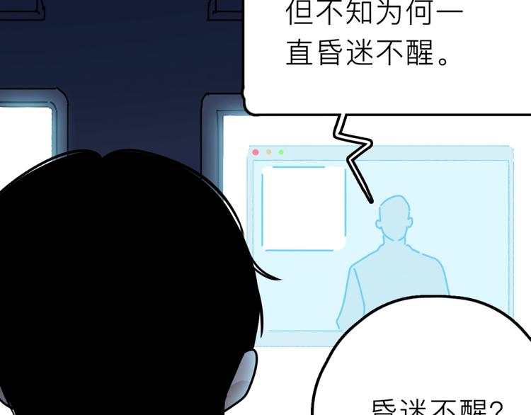 《摄梦》第19话 仇恨的侵蚀 第40页
