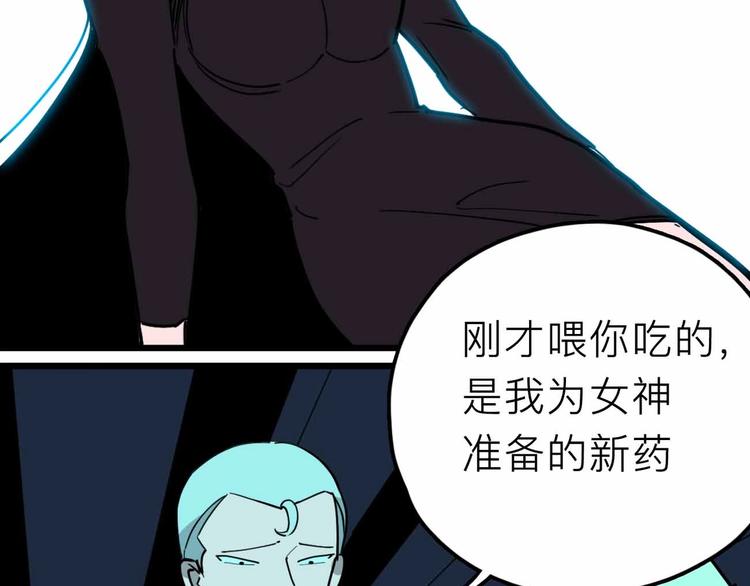 《摄梦》第17话 消失的真实壁画 第10页