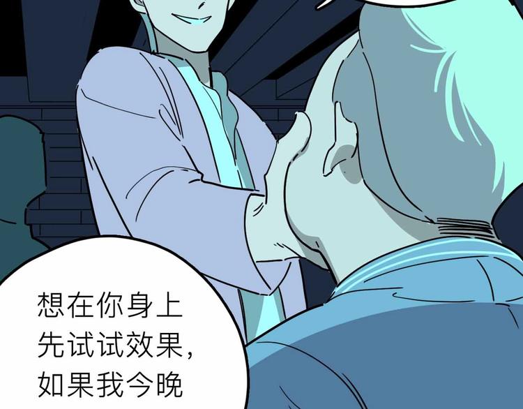 《摄梦》第17话 消失的真实壁画 第11页