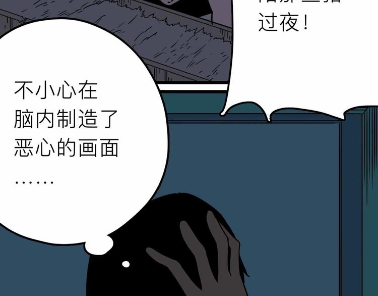 《摄梦》第17话 消失的真实壁画 第13页