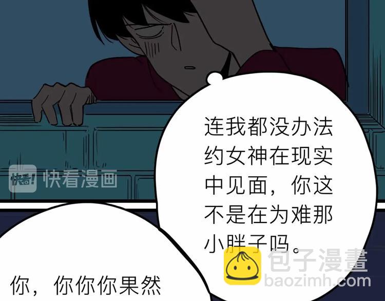 《摄梦》第17话 消失的真实壁画 第14页