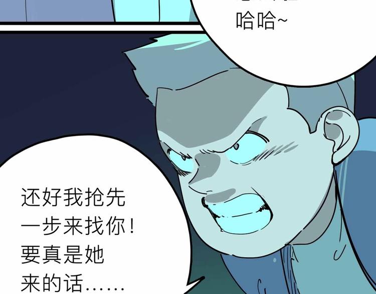 《摄梦》第17话 消失的真实壁画 第17页