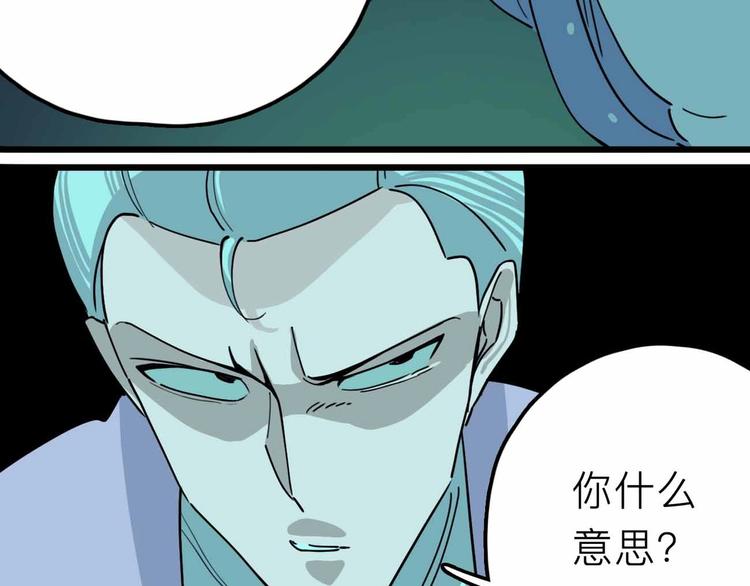 《摄梦》第17话 消失的真实壁画 第18页
