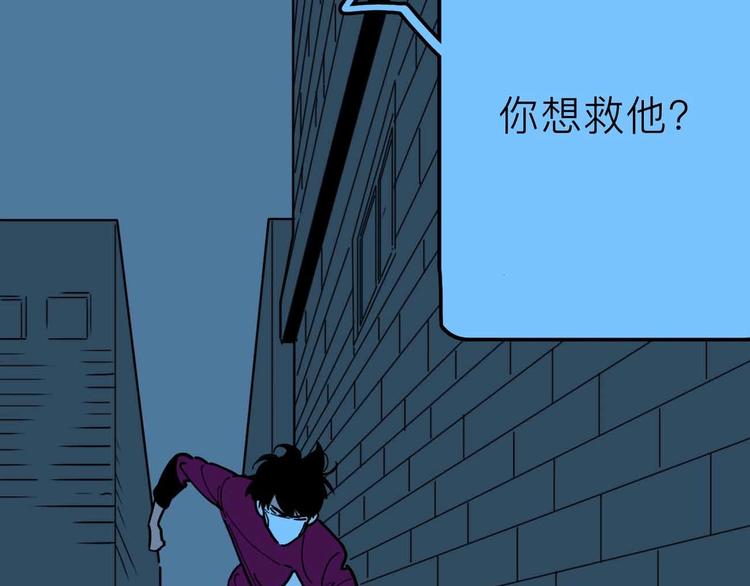 《摄梦》第17话 消失的真实壁画 第22页