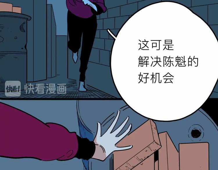 《摄梦》第17话 消失的真实壁画 第23页