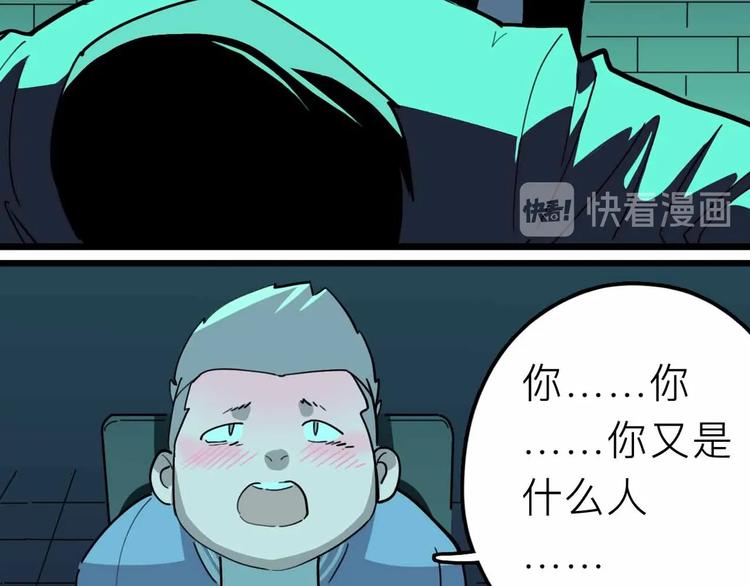 《摄梦》第17话 消失的真实壁画 第40页