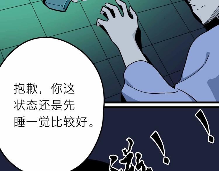 《摄梦》第17话 消失的真实壁画 第42页