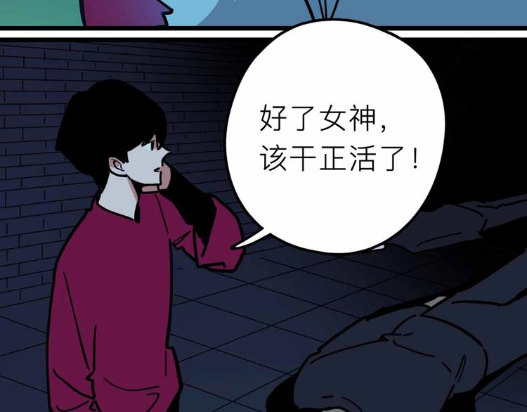 《摄梦》第17话 消失的真实壁画 第44页
