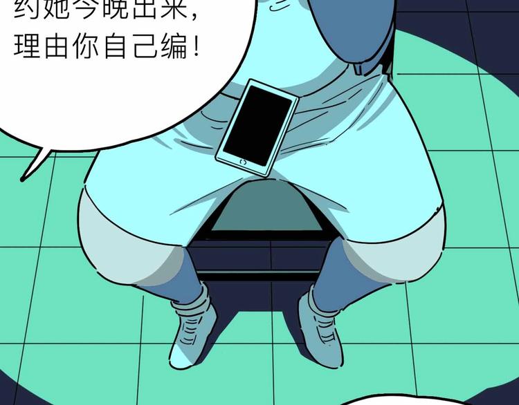 《摄梦》第17话 消失的真实壁画 第6页