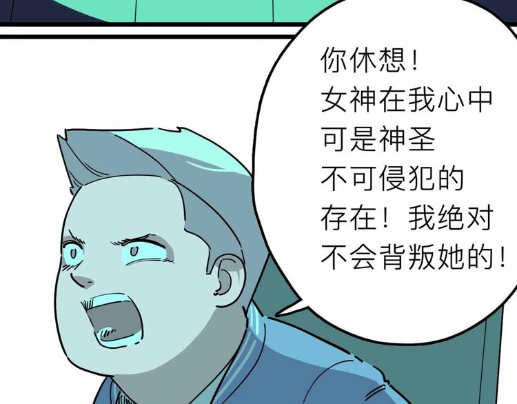《摄梦》第17话 消失的真实壁画 第7页