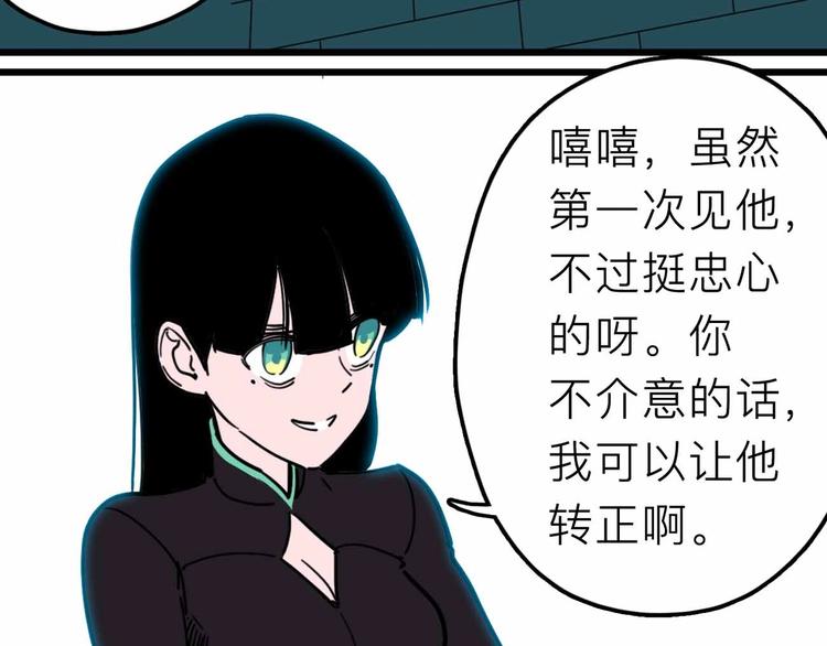 《摄梦》第17话 消失的真实壁画 第9页