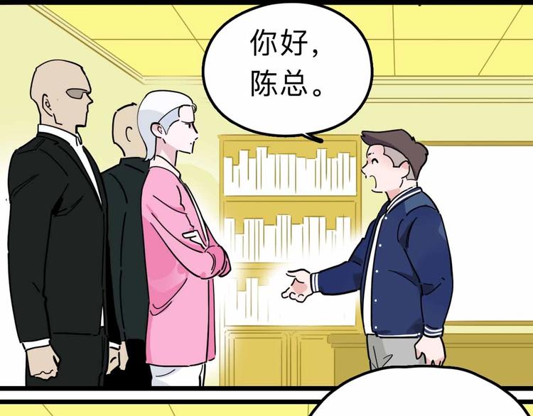 《摄梦》第16话 冒牌被捉？ 第14页