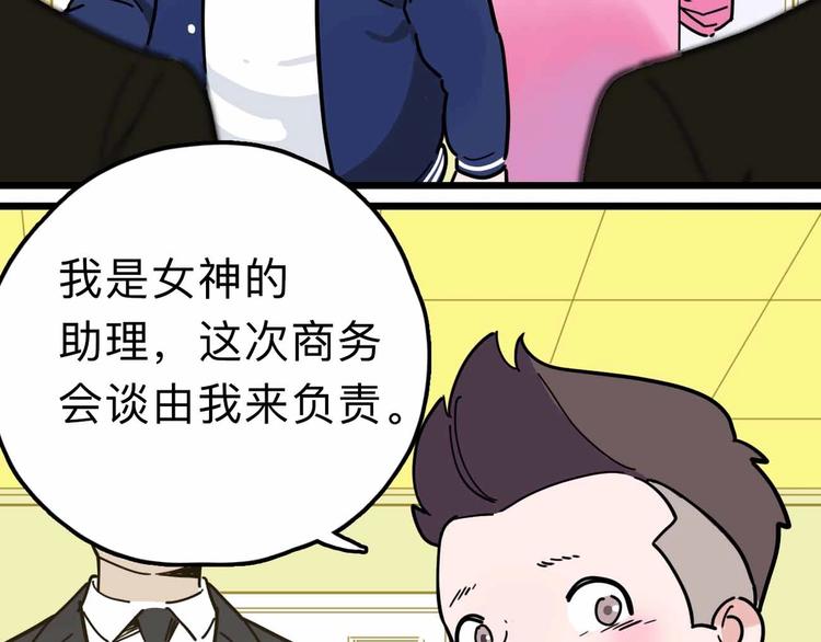 《摄梦》第16话 冒牌被捉？ 第16页