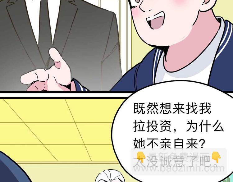 《摄梦》第16话 冒牌被捉？ 第17页