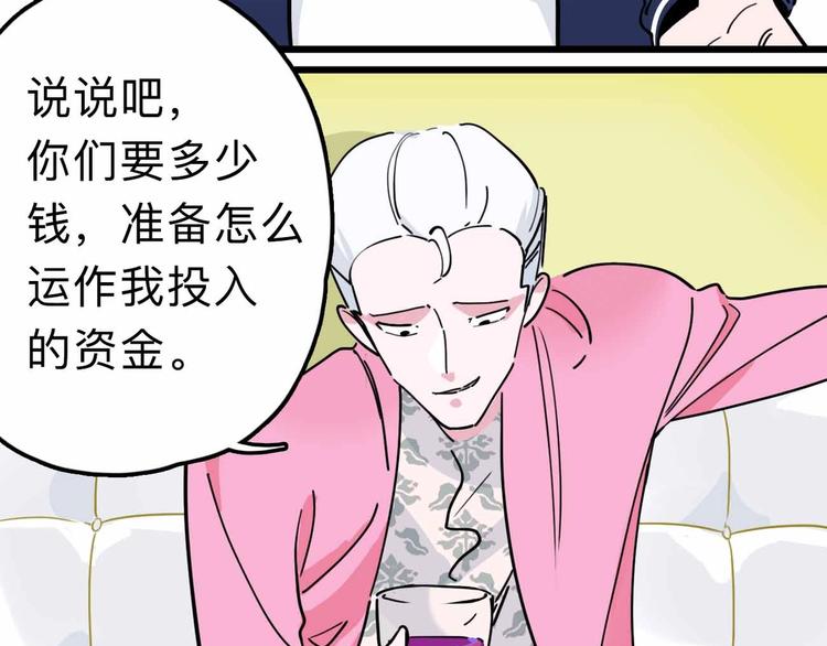 《摄梦》第16话 冒牌被捉？ 第20页
