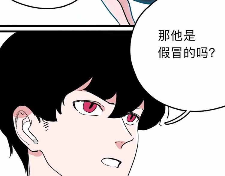 《摄梦》第16话 冒牌被捉？ 第26页