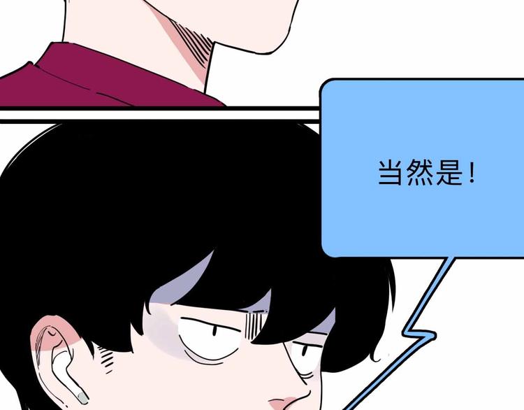 《摄梦》第16话 冒牌被捉？ 第27页