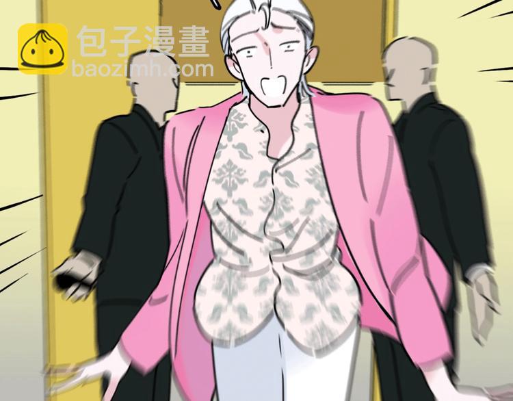 《摄梦》第16话 冒牌被捉？ 第2页
