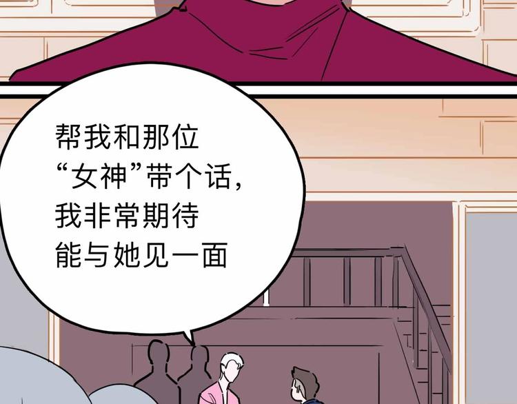 《摄梦》第16话 冒牌被捉？ 第31页